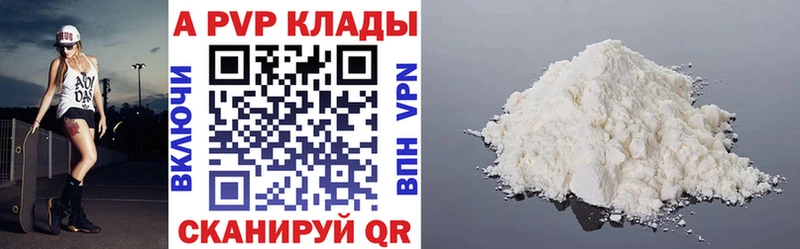 Alfa_PVP VHQ  Купить где  Геленджик 