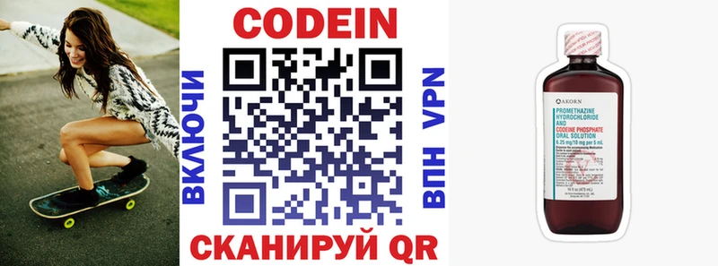 Codein Purple Drank  Купить где  Геленджик 
