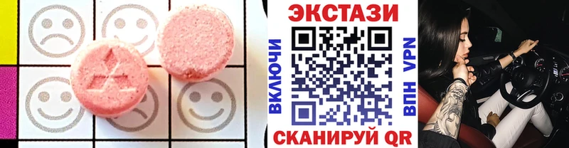 ЭКСТАЗИ XTC Купить закладки Геленджик
