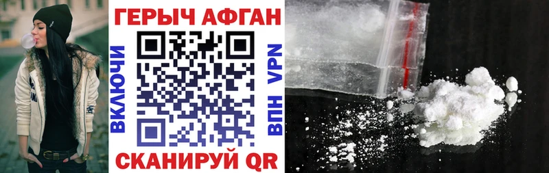 ГЕРОИН VHQ  Купить закладки  Геленджик 