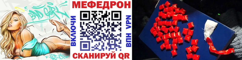 Купить Геленджик Меф mephedrone