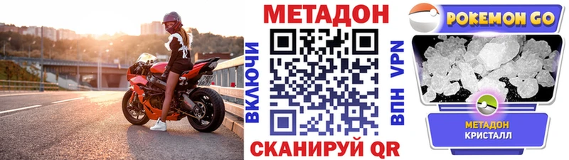 Метадон белоснежный  Купить  Геленджик 