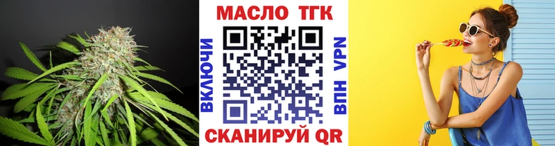 ТГК гашишное масло  Купить где  Геленджик 